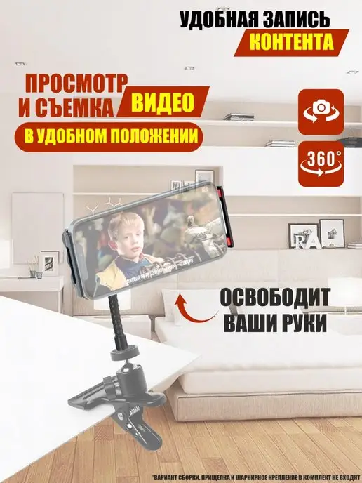 Mobicent Зажим для планшета шириной до 18 см на гибком держателе 1 4", вариант, фото 6