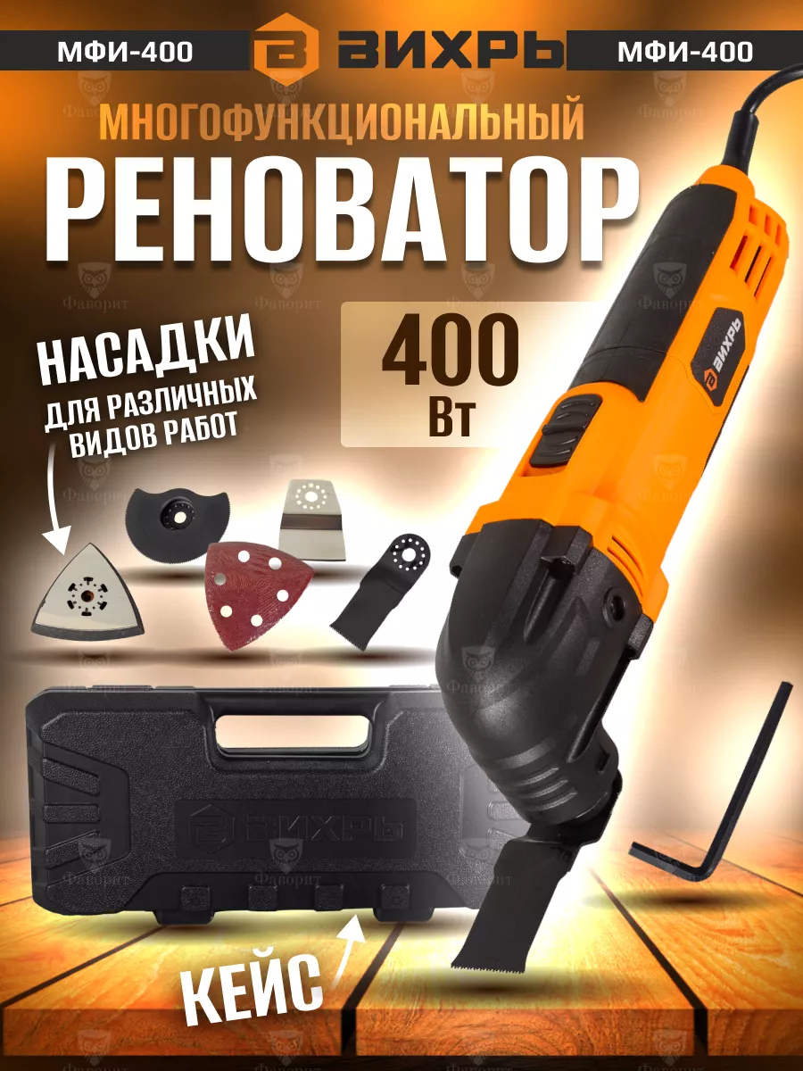 Реноватор вихрь отзывы