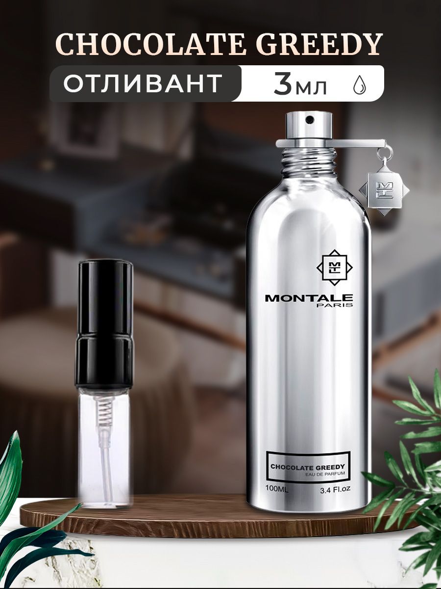 Montale chocolate отзывы. Montale Chocolate greedy. Пирамидку духов Montale Chocolate greedy. Montale Chocolate greedy красивые картинки. Montale Diamond greedy.