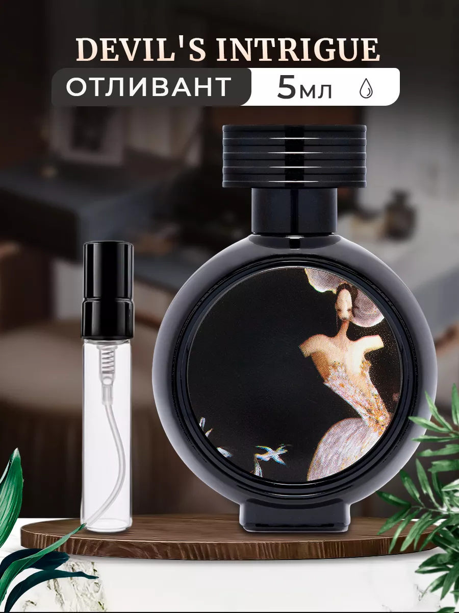 HFC Devil's Intrigue 5мл отливант Haute Fragrance Company Parfumes
