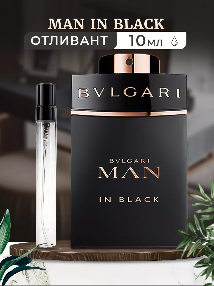 Bvlgari man in black eau de parfum spray best sale