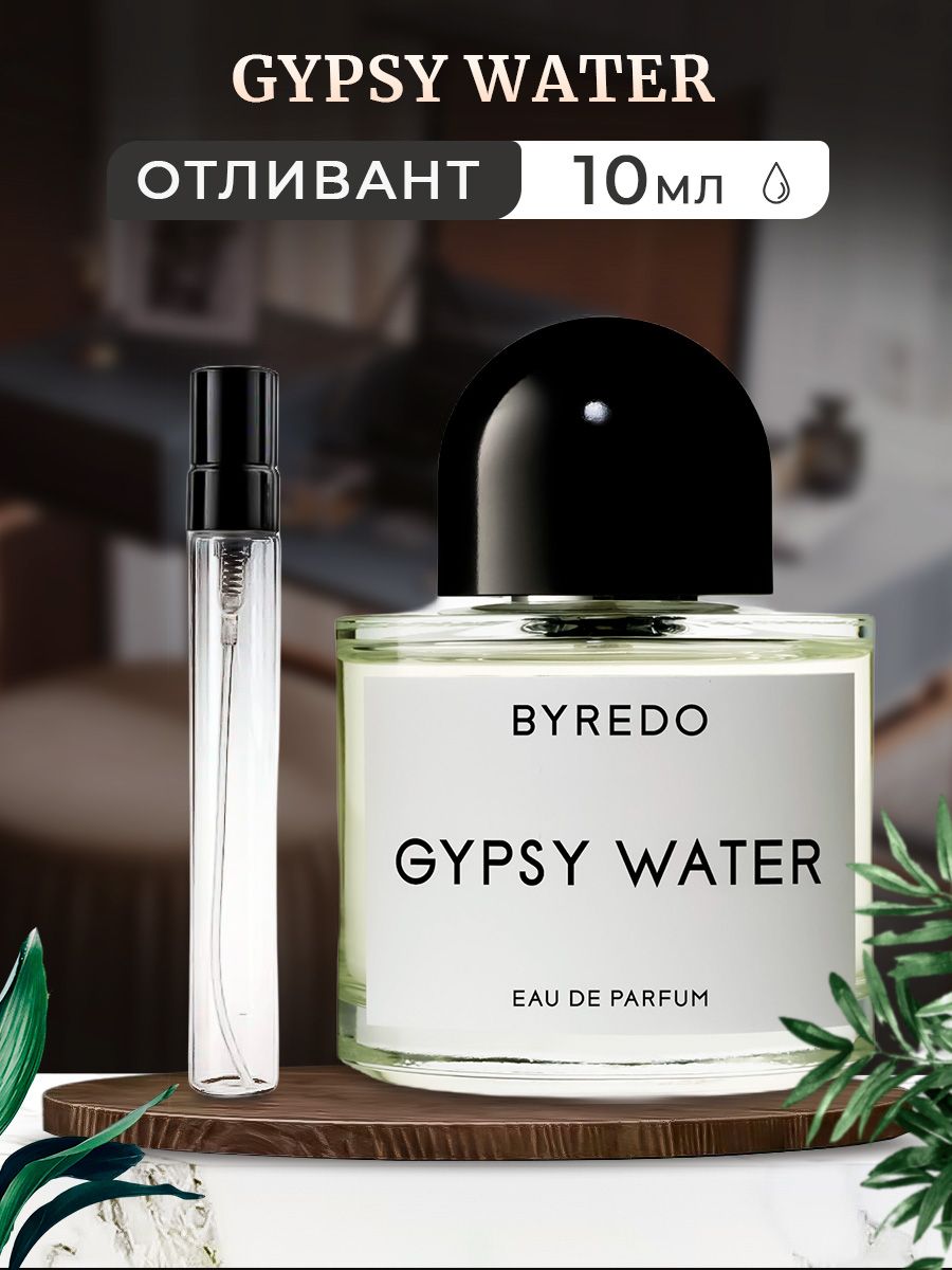 Байредо Джипси. Гипси Ватер. Gypsy Water Байредо арабские 62мл. Вкус Gypsy Water.