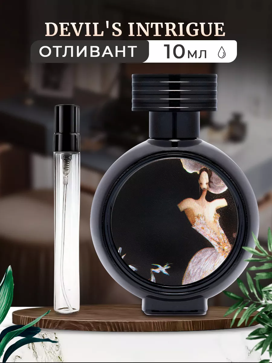 HFC Devil's Intrigue HAUTE FRAGRANCE COM Haute Fragrance Company