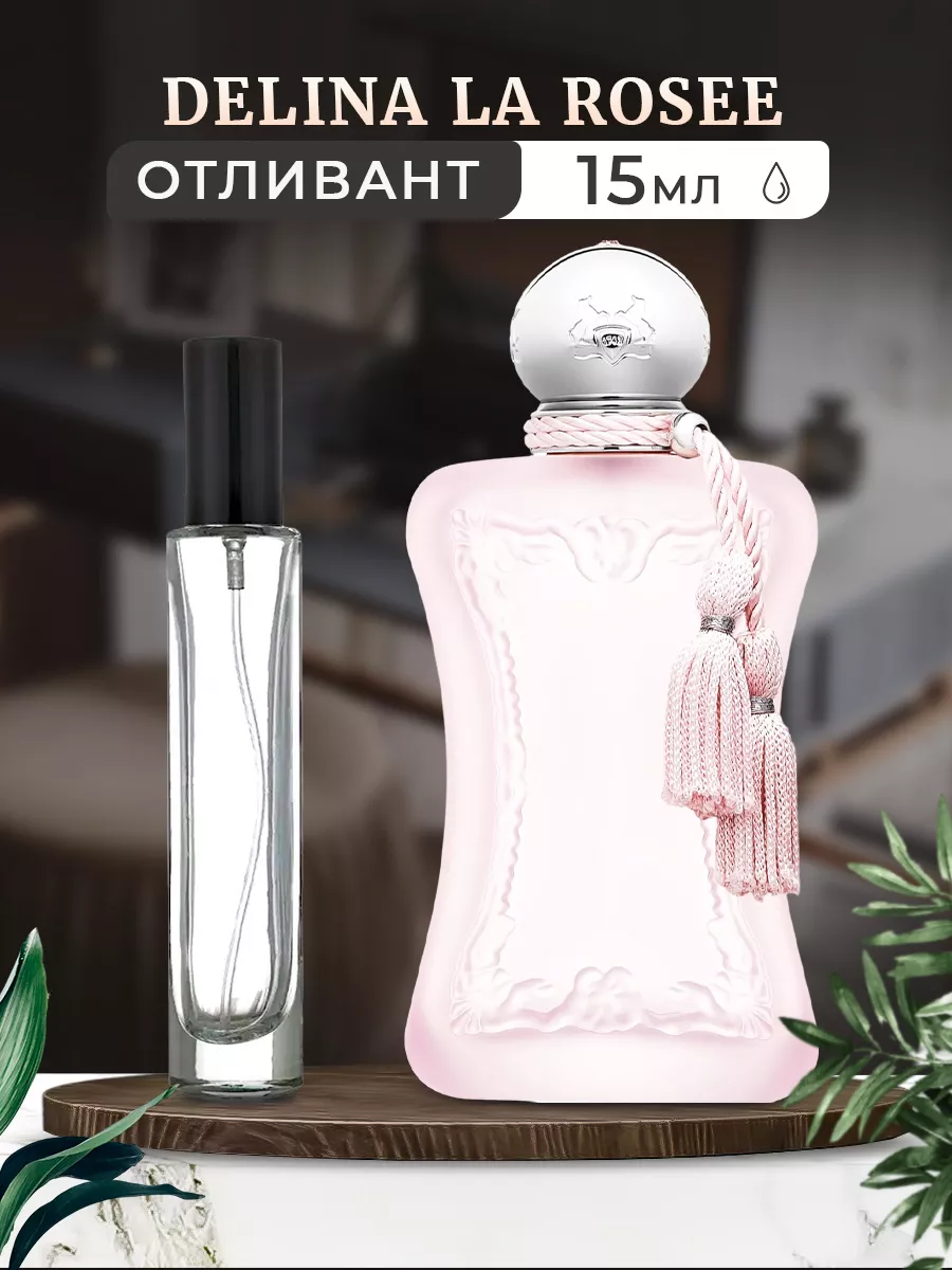 Delina: парфюмерная вода 15мл Delina: парфюмерная вода 15мл