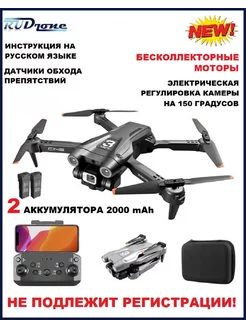 FPV квадрокоптер Mini 3 PRO MAX с камерой, бесколлекторный RUDrone 140150835 купить за 6 188 ₽ в интернет-магазине Wildberries