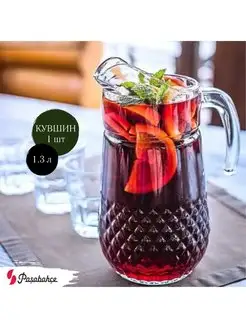 Кувшин без крышки Pasabahce 140150926 купить за 306 ₽ в интернет-магазине Wildberries