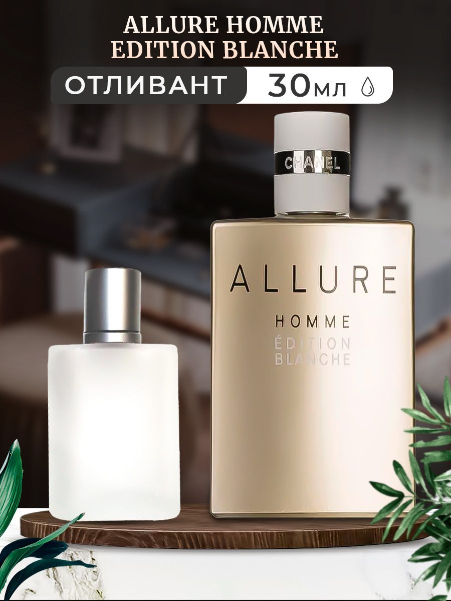 Chanel Allure homme Edition Blanche. Chanel Allure homme Sport Edition Blanche. Духи Allure homme Education Blanche. Chanel Allure Edition Blanche 50ml (m).