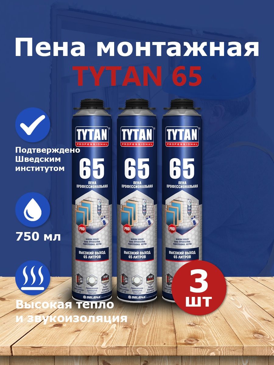 Пена монтажная tytan 65 750. Монтажная пена Tytan. Пена монтажная пистолетная SV Master 65 750мл(960г).