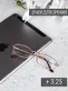 Очки с диоптриями плюс 3,25 D MOST 140152140 купить за 212 ₽ в интернет‑магазине Wildberries