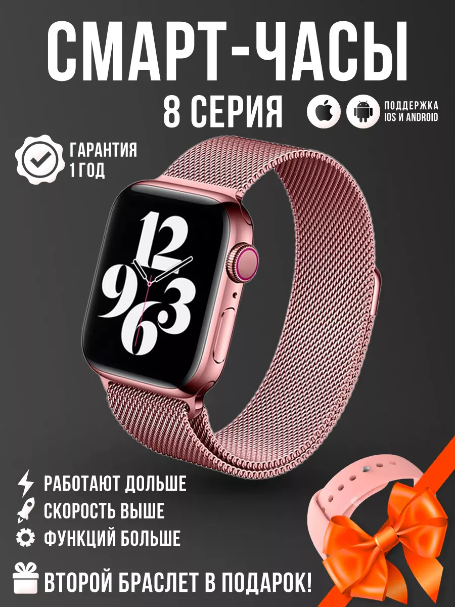 Умные смарт часы Smart Watch 140152610 купить в интернет-магазине  Wildberries