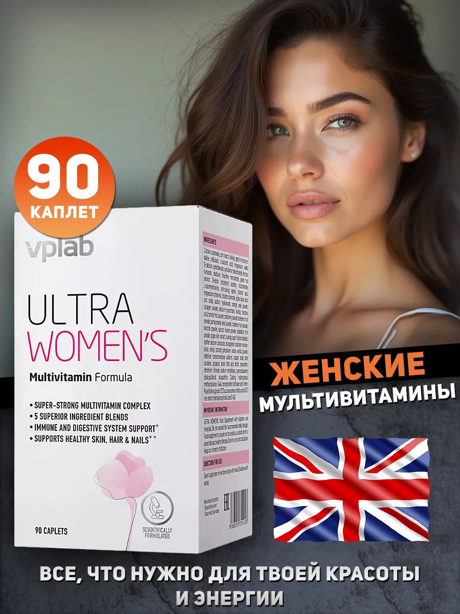 Vplab Ultra Women S Multivitamin Formula Купить