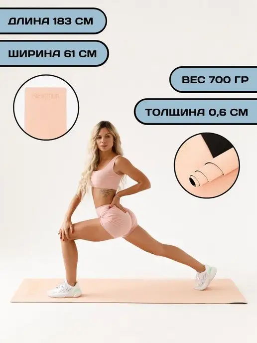 FITFILIP Фитнес коврик для йоги, бежевый, фото 2