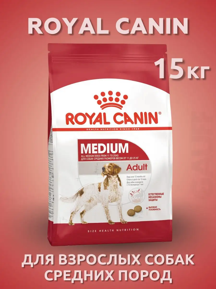 Medium Adult для собак средних...