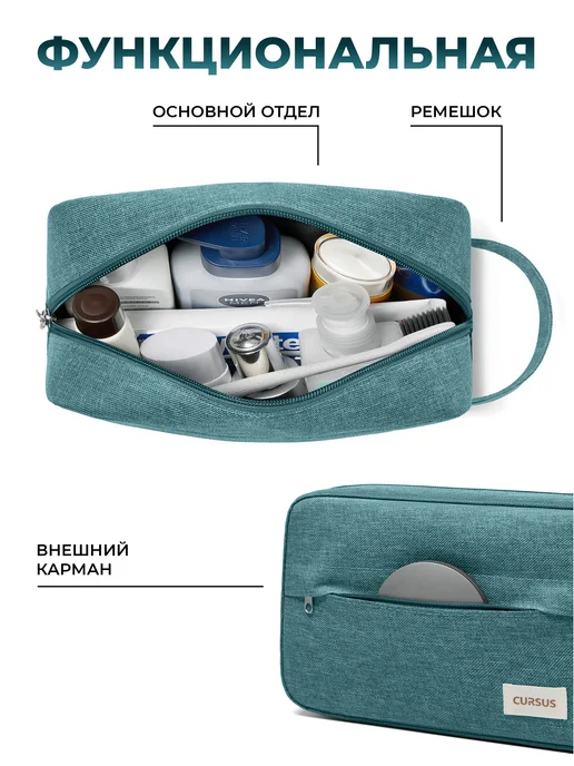 CURSUS Косметичка дорожная маленькая для косметики, зеленый, фото 2