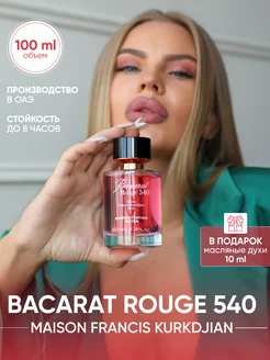 Духи Baccarat Rouge 540 Extrait 115мл Arab Emirates Parfum 140158081 купить за 1 591 ₽ в интернет-магазине Wildberries