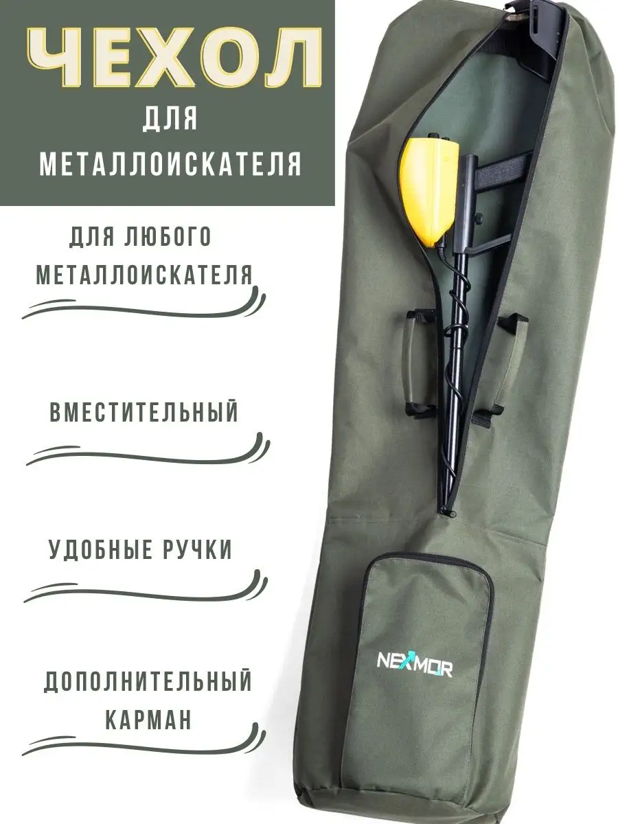 Обзор недорогого рюкзака для металлодетектора и лопаты
