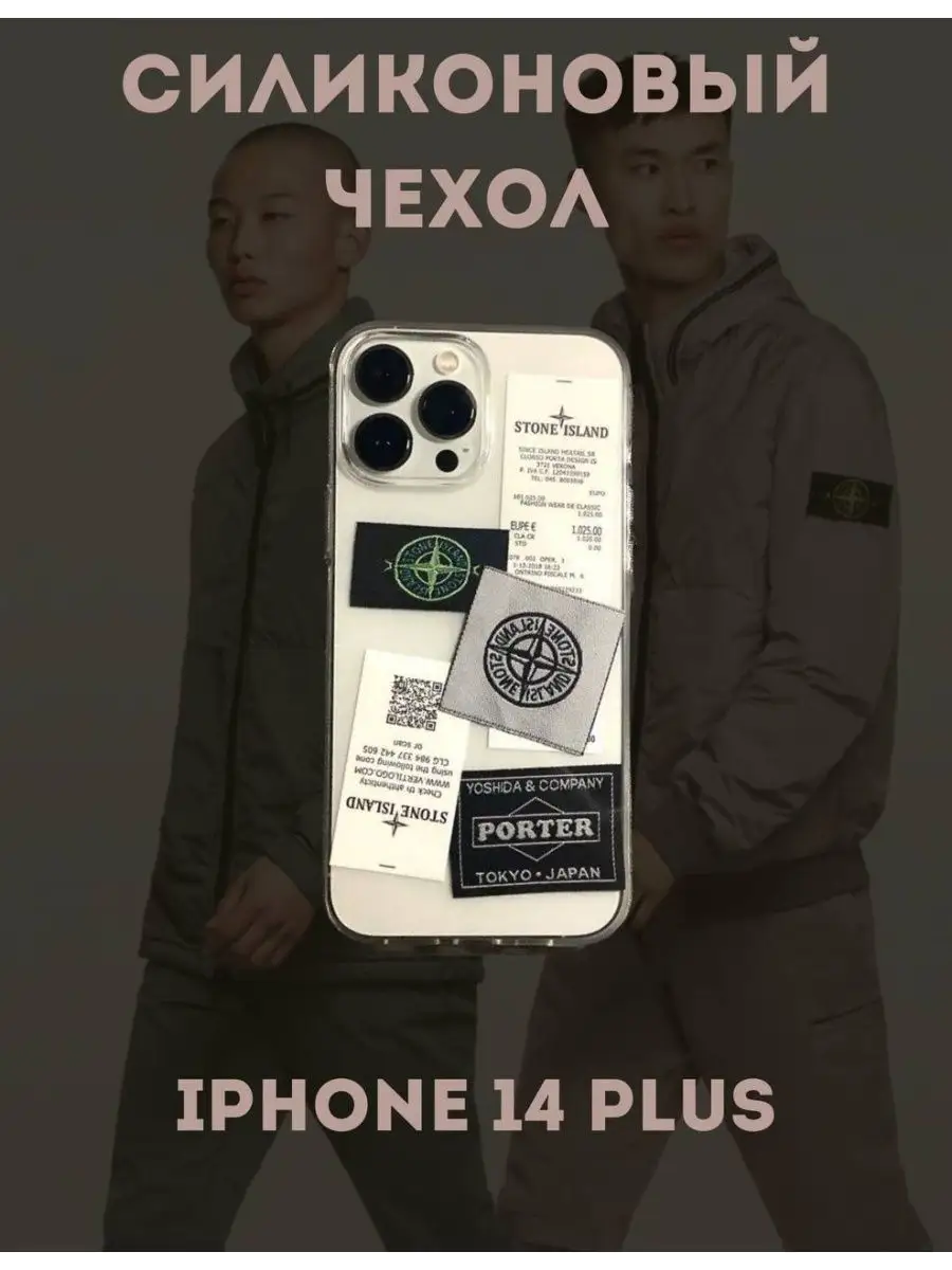 Силиконовый чехол накладка Stone Island IPHONE 14 Plus BelkaGoods 140160047  купить за 660 ₽ в интернет-магазине Wildberries