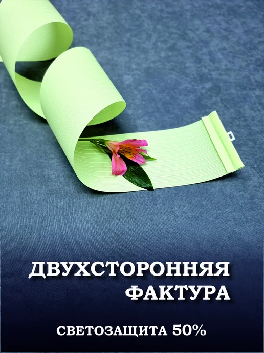 Бинар Ламели для вертикальных жалюзи тканевые 200 см х 10 штук, зеленый, фото 2