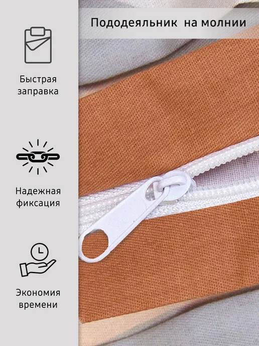 Elintale Пододеяльник 1.5 спальный сатин 150х215 на молнии, 150x215, фото 3