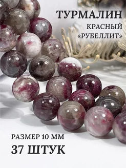 Турмалин красный, Рубеллит, натуральный камень DIYMoll 140166153 купить за 1 012 ₽ в интернет-магазине Wildberries