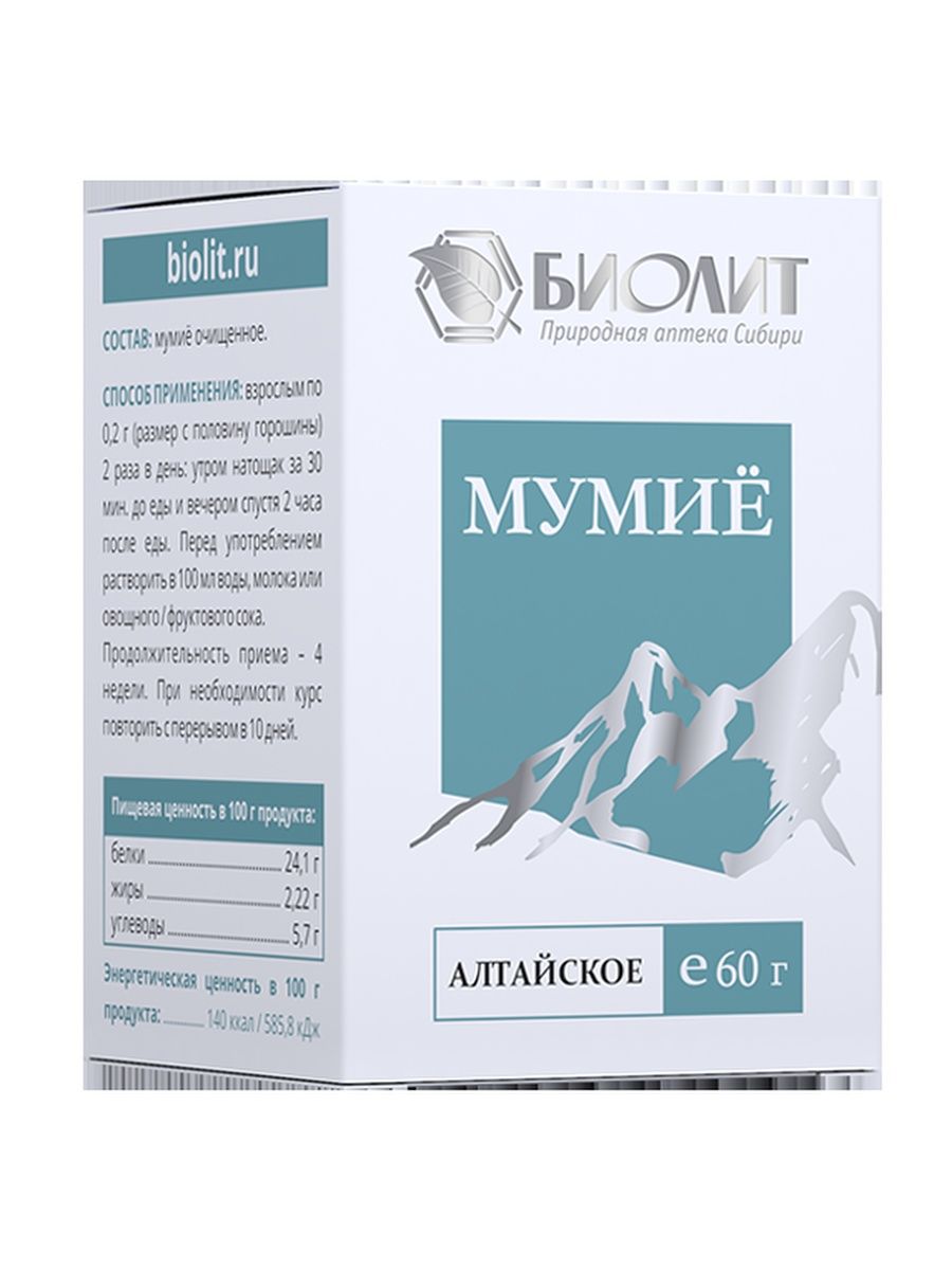 Мумие алтайское Биолит 140167939 купить за 661 ₽ в интернет-магазине  Wildberries