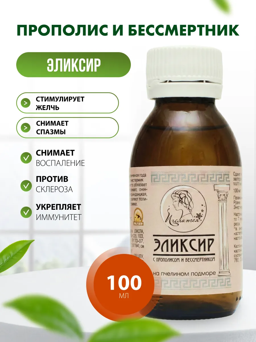 Элексир на пчелином подморе Пчелатея с прополисом и бессмерт
