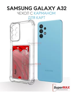 Прозрачный чехол для Samsung Galaxy A32 с карманом дл карт Super Max Accessories 140172853 купить за 101 ₽ в интернет-магазине Wildberries