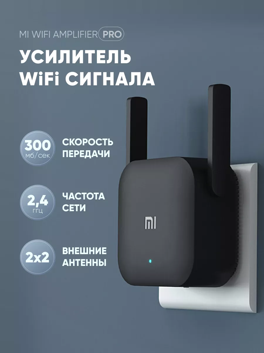 Xiaomi wifi repeater 1 sale