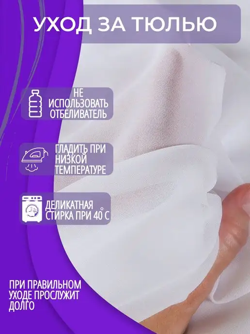Tulle style Тюль в гостиную готовая ширина 200х250 см высота Шторы Вуаль, 200x250 см, фото 6