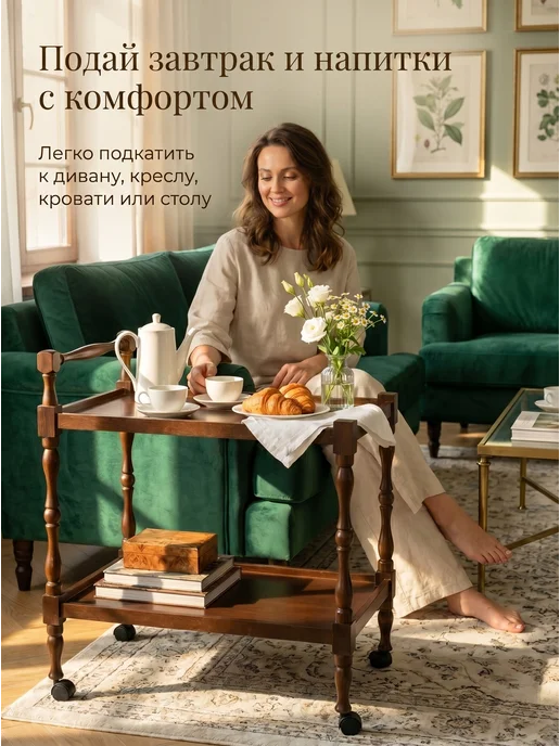 Мебелик Сервировочный столик Бридж на колесиках, 2 полки, вариант, фото 3