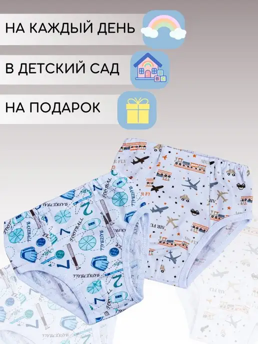 B.K.V._Kids Трусы для мальчиков Трусики детские для малышей Набор трусов, белый, фото 4