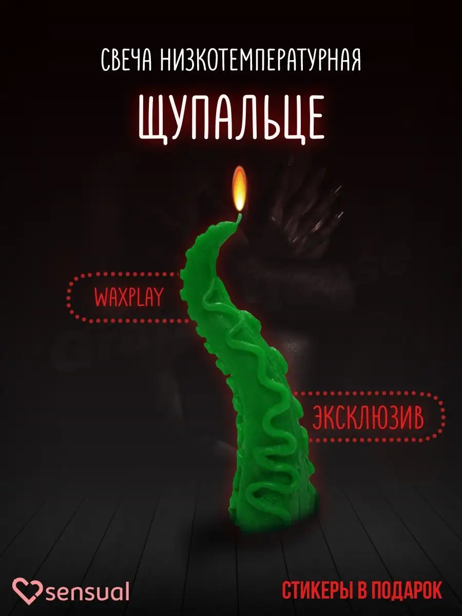 LoveAction Свеча WaxPlay бдсм