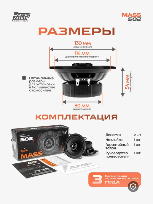 AMP Коаксиальная акустика MASS 502 Динамики 13, вариант, фото 4