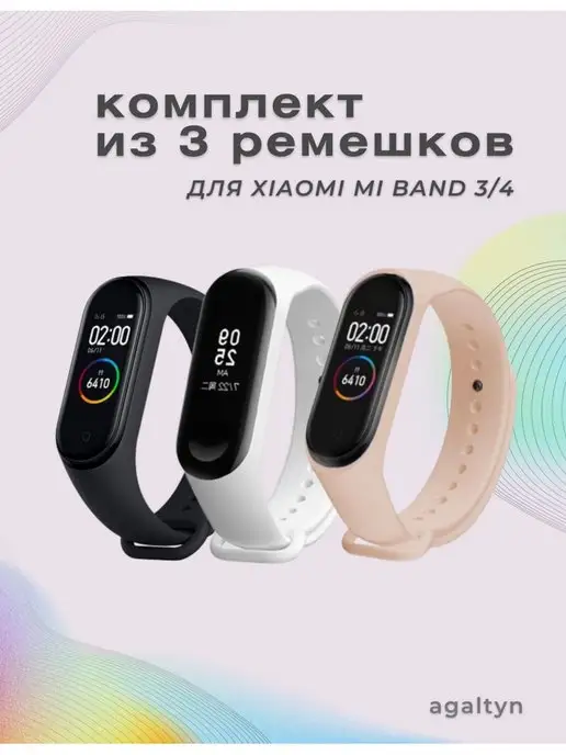 Ремешок для фитнес-браслета Xiaomi Mi band 3 Mi band 4 image