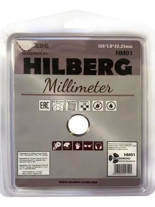 Hilberg Диск алмазный отрезной Millimeter 1,0 mm HM01, серый, фото 4