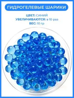 Орбизы гидрогелевые шарики аквагрунт UPAK LAND 140184237 купить за 55 ₽ в интернет-магазине Wildberries