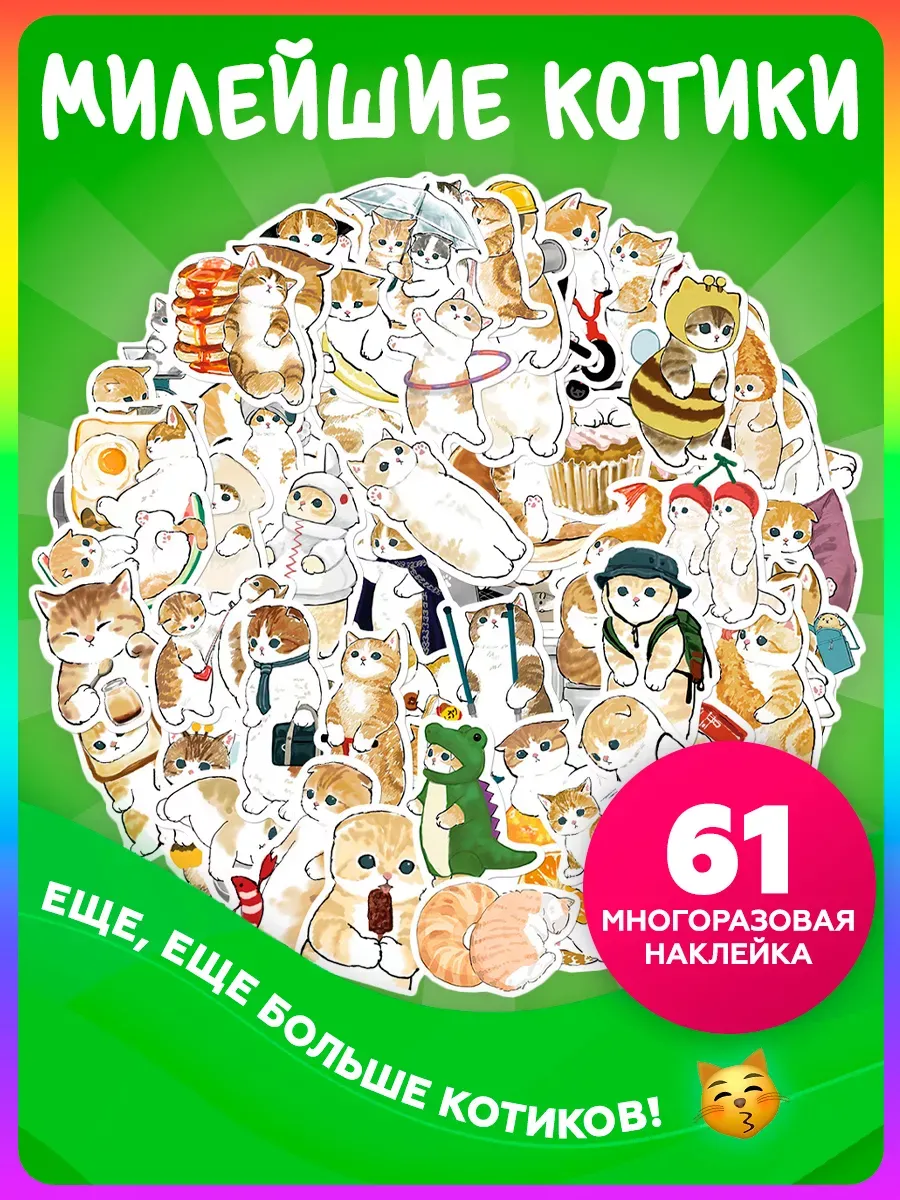 Наклейки на телефон и...