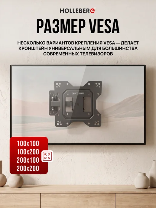 HOLLEBERG Кронштейн для телевизора наклонно-поворотный 23"- 43", черный, фото 2