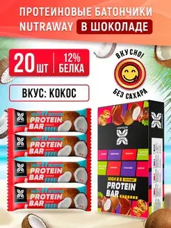 Протеиновые батончики без сахара для похудения Грецкий орех NUTRAWAY 140185066 купить за 773 ₽ в интернет‑магазине Wildberries