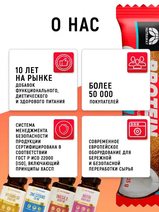 NUTRAWAY Протеиновые батончики без сахара для похудения Кокос набор, вариант, фото 5