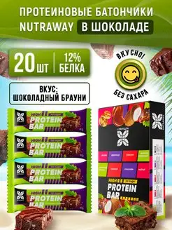 Протеиновые батончики без сахара для похудения Брауни набор NUTRAWAY 140185067 купить за 730 ₽ в интернет-магазине Wildberries