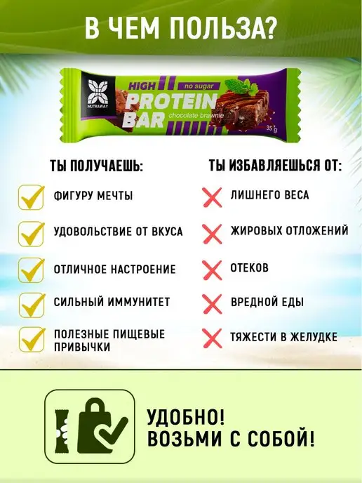 NUTRAWAY Протеиновые батончики без сахара для похудения Брауни набор, вариант, фото 3