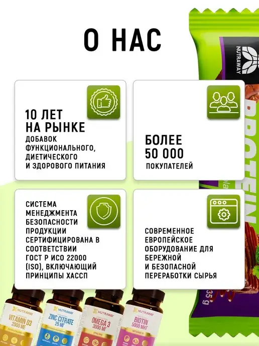 NUTRAWAY Протеиновые батончики без сахара для похудения Брауни набор, вариант, фото 5