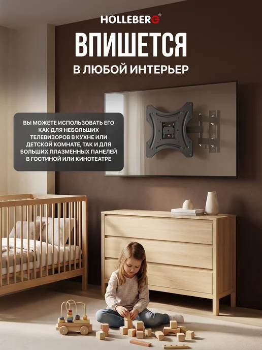 HOLLEBERG Кронштейн для телевизора наклонно-поворотный 13"-42", черный, фото 6