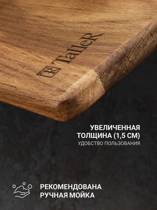 TALLER Разделочная доска для кухни из натурального дерева 28х20 см, 28x20 см, фото 3