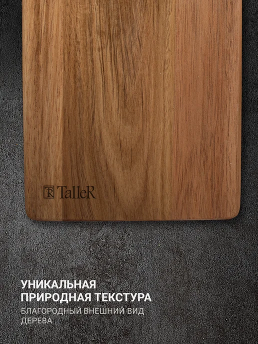 TALLER Разделочная доска для кухни из натурального дерева 28х20 см, 28x20 см, фото 4