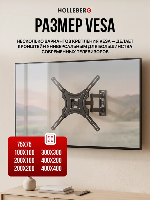HOLLEBERG Кронштейн для телевизора наклонно-поворотный 23"-55", черный, фото 2