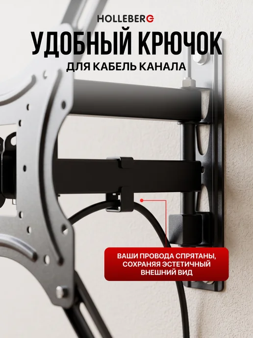 HOLLEBERG Кронштейн для телевизора наклонно-поворотный 23"-55", черный, фото 3