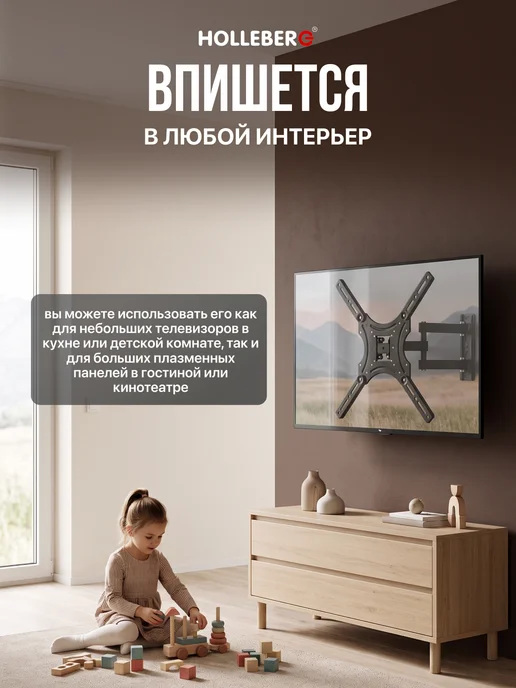HOLLEBERG Кронштейн для телевизора наклонно-поворотный 23"-55", черный, фото 4