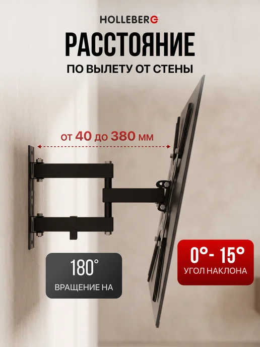 HOLLEBERG Кронштейн для телевизора наклонно-поворотный 23"-55", черный, фото 6